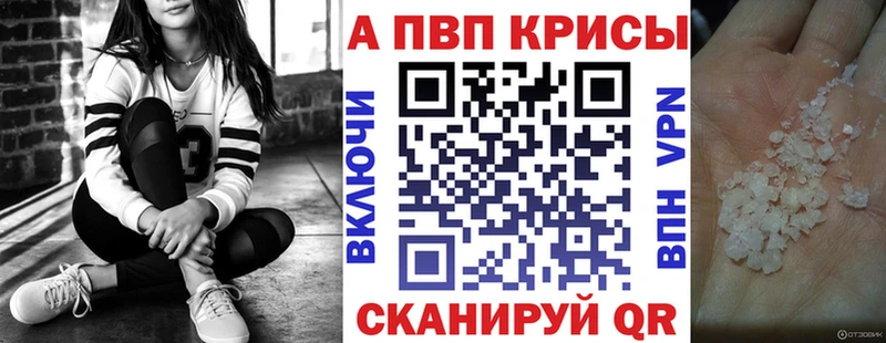Альфа ПВП крисы CK Липецк
