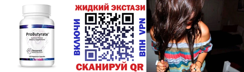 БУТИРАТ BDO  Липецк 