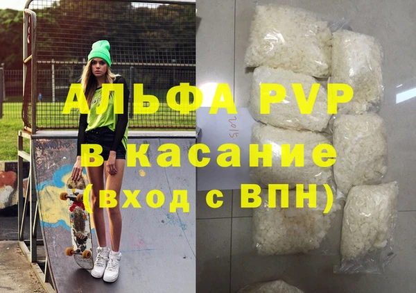 ALPHA-PVP Абдулино