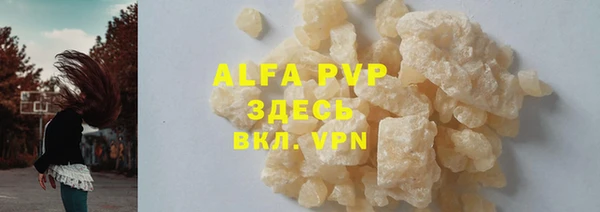 ALPHA-PVP Абдулино