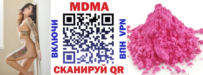 MDMA молли  Липецк 