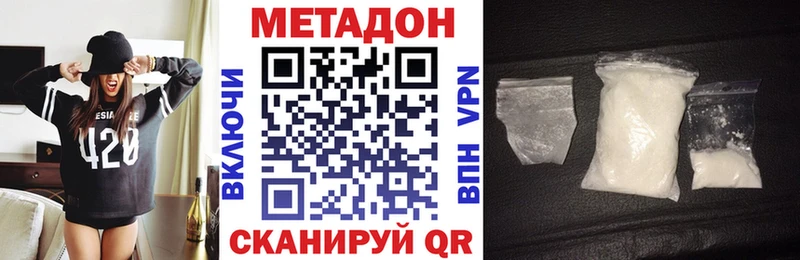 Метадон белоснежный  купить наркотик  Липецк 